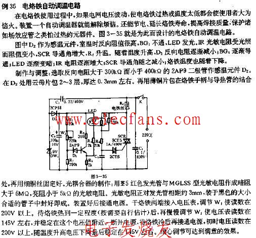 电烙铁自动调温电路图