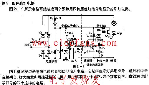 四种色彩的彩灯电路图