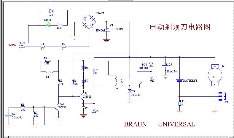 刮胡刀的原理_鼠绘原理实例讲解 剃须刀(3)