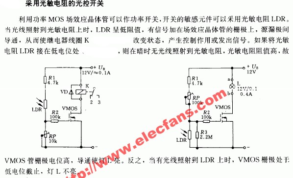 详解太阳能光控开关电路的制作