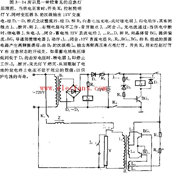 应急灯照明电路图