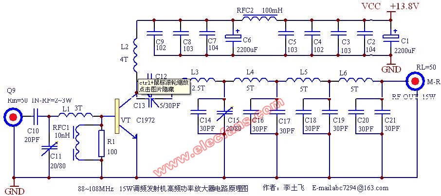 88-108mhz调频发射机高频功率放大器电路图.