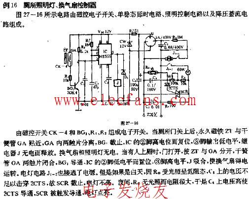 厕所照明灯换气扇控制器电路图