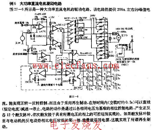 大功率直流电机驱动电路图