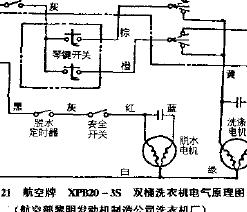 航空牌双桶洗衣机电路图xpb20-3s型