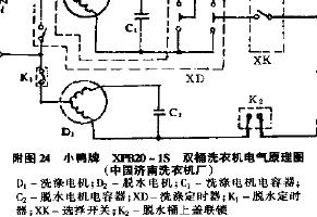 小鸭牌双桶洗衣机电气原理图xpb20-1s型