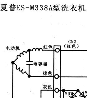 夏普洗衣机电路图es-m338a型