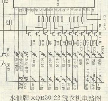 水仙牌洗衣机电路图xqb30-23型