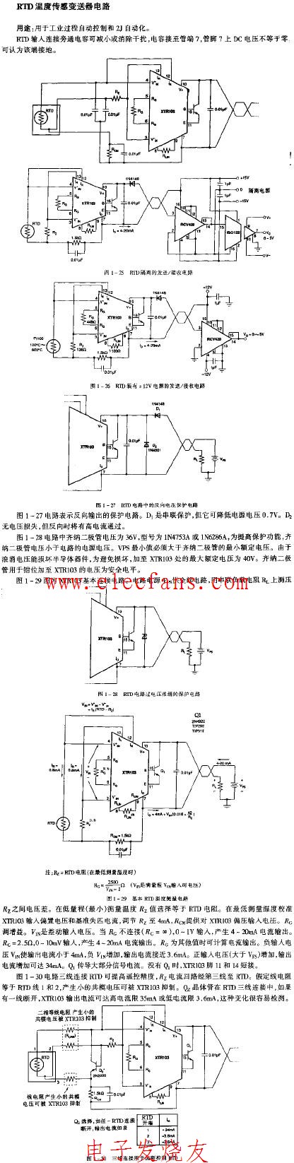 rtd温度传感变送器电路图