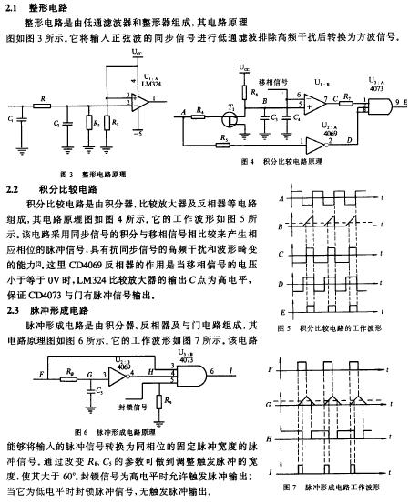 脉冲整形电路图