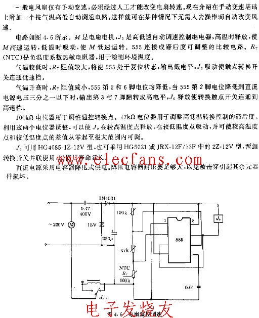 555电扇温控调速器.2008-05-23 23:22