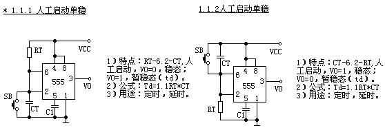 555双稳态触发电路.2008-05-26 13:26