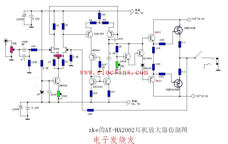 at-ha2002耳机放大器电路图