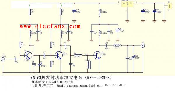 5瓦调频发射功率放大电路(88-108mhz)