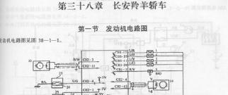 长安羚羊轿车电路图