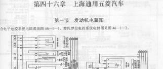 上汽通用五菱汽车电路图