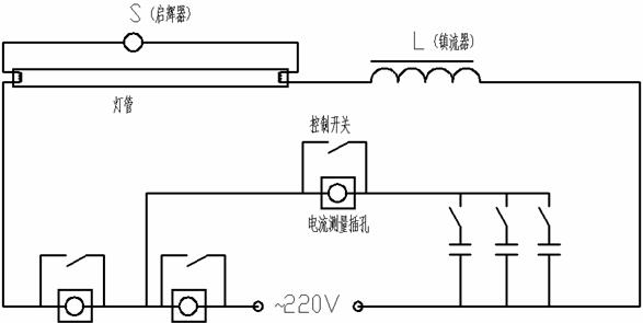 日光灯电路及功率因数的提高