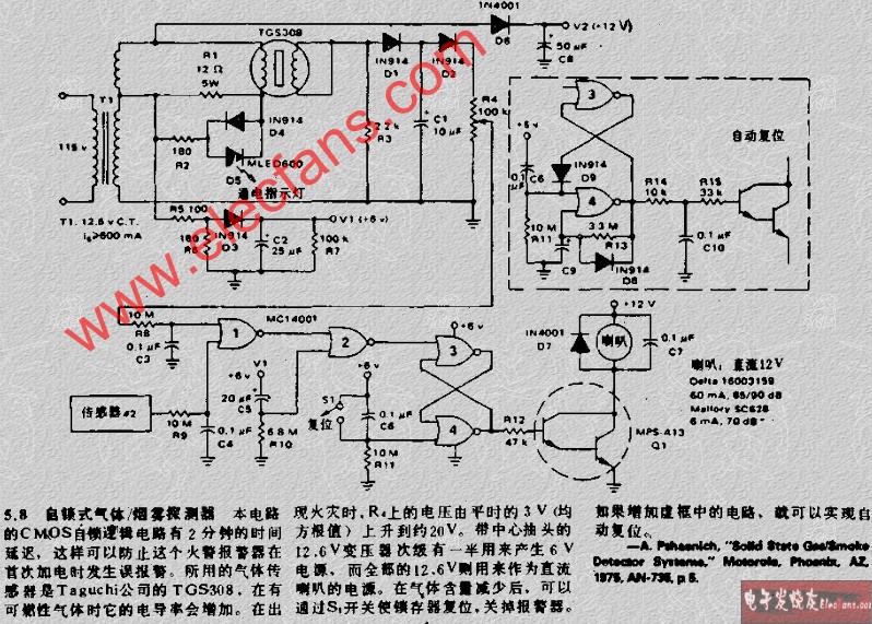 感烟探测器电路图大全(两款模拟电路设计原理图详解)