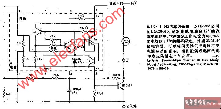 汽车前照灯闪光器