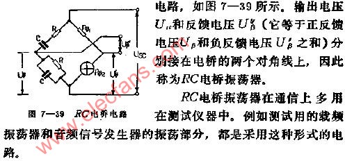 rc电桥电路