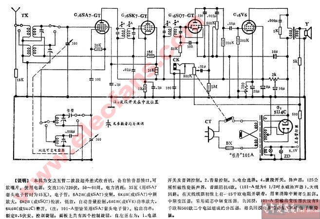 北京牌511型交流五管二波段收音机电路图