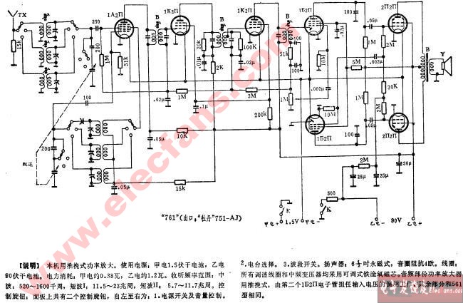 牡丹牌751-aj型直流七管三波段收音机电路图