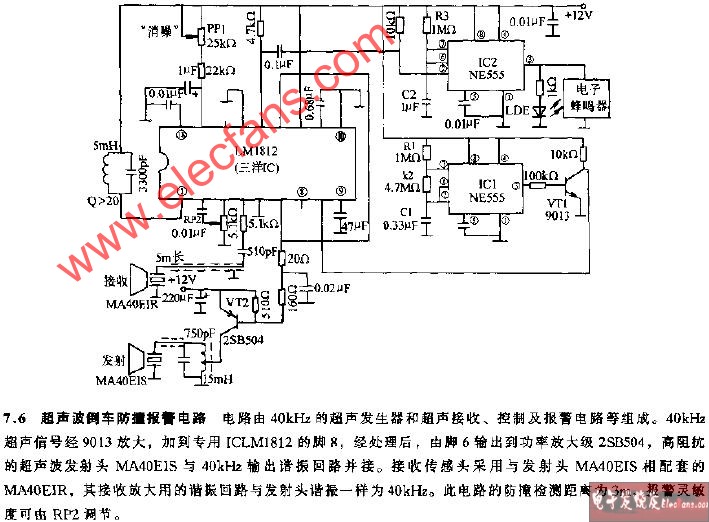 超声波倒车防擅报警电路