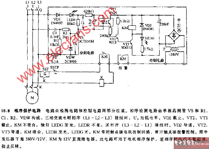 相序保护电路