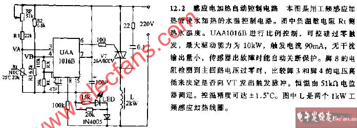 感应电加热自动控制电路