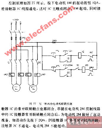 两台电动机联锁控制原理图