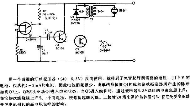 汽车前照灯闪光器