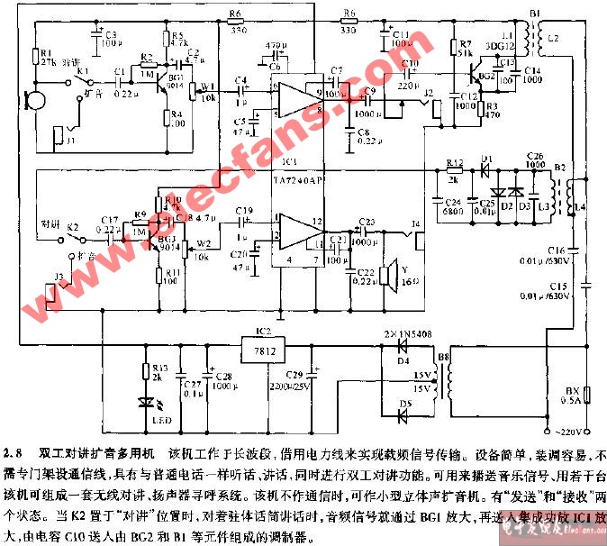 对讲电话装置电路图