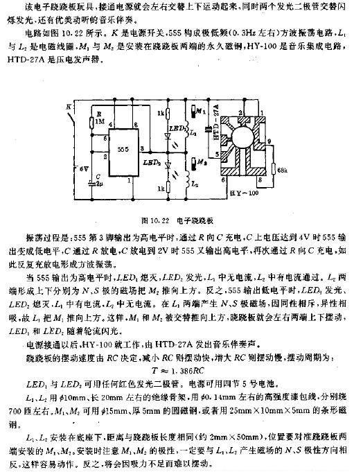 跷跷板简谱_跷跷板音乐简谱