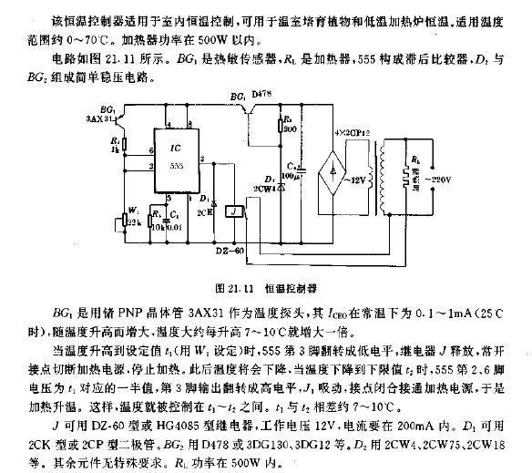 保险器件与温控调速电路