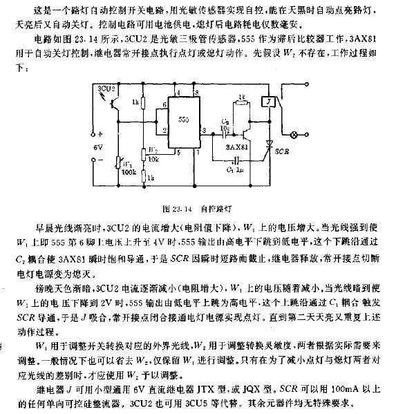 声光控led路灯电路图-电子发烧友站内搜索