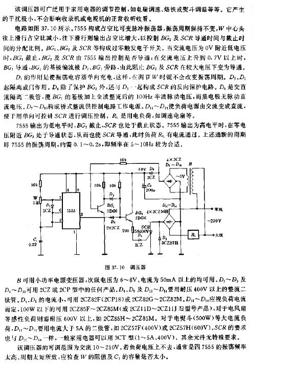 调压器电路图