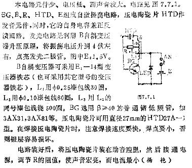 叮咚小门铃曲谱_叮咚门铃电路图(2)