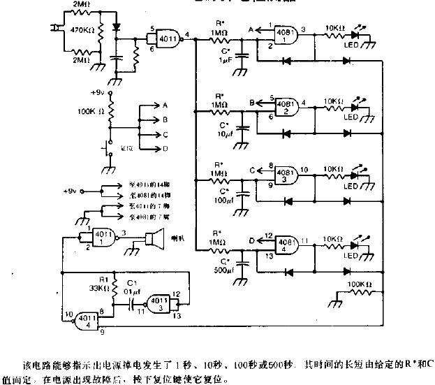 断电检测电路-电子发烧友站内搜索