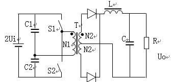 全桥型变换电路