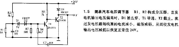 简易汽车电压调节器电路图