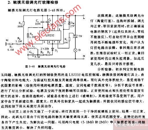 触摸无极调光灯电路图