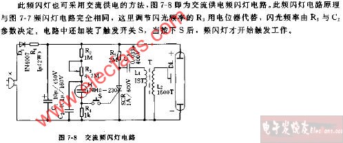 交流频闪灯电路图.