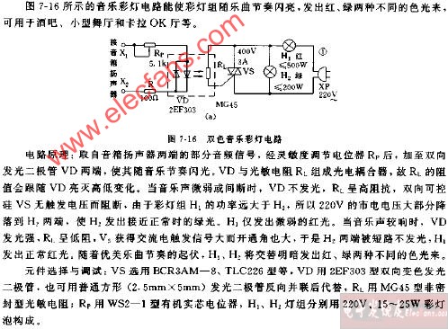 彩灯电路图
