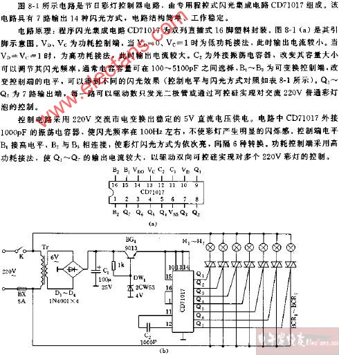 彩灯电路图