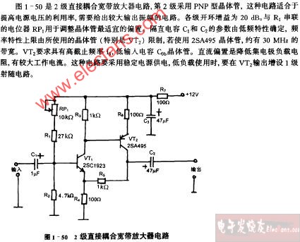 2级直接耦合宽带放大器电路图