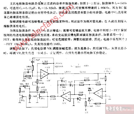 信号处理电子电路图