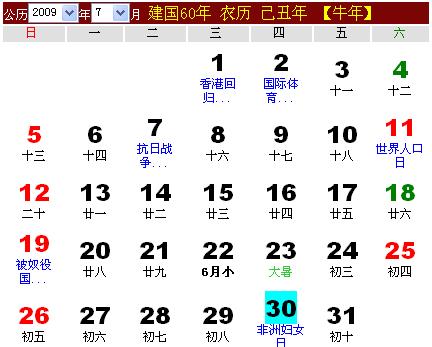 2009-07-30 17:32用51单片机实现公历与农历星期的转换实现公历与农历