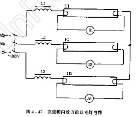 如何克服频闪效应的日光灯电路
