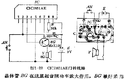 用压电陶瓷片的门铃电路图