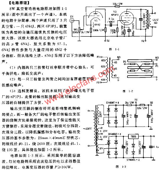 8w 8w电子管功率放大器原理图本文介绍用